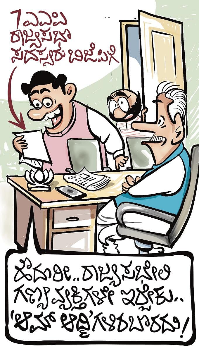 ಚಿನಕುರುಳಿ ಕಾರ್ಟೂನ್: ಭಾನುವಾರ 26 ಏಪ್ರಿಲ್ 2026