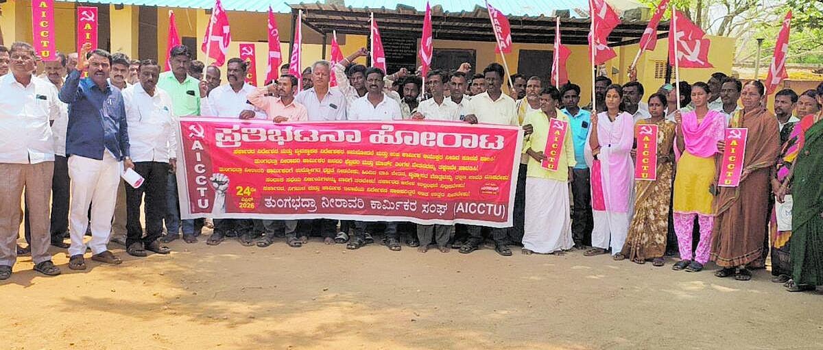 ಕಾರ್ಮಿಕರ ಬಾಕಿ ವೇತನ ಪಾವತಿಗೆ ಒತ್ತಾಯ