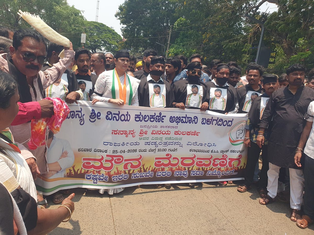 ವಿನಯ ಕುಲಕರ್ಣಿ ವಿರುದ್ಧ ರಾಜಕೀಯ ಷಡ್ಯಂತ್ರ: ವಿನಯ್ ಅಭಿಮಾನಿಗಳ ಆರೋಪ