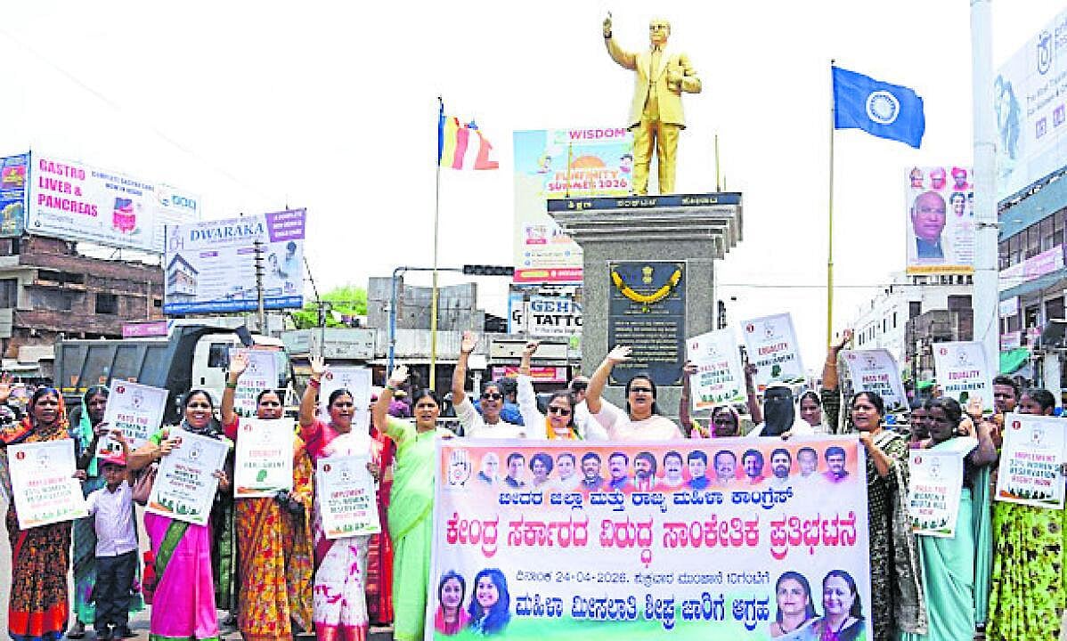 ನಾರಿಶಕ್ತಿ ವಂದನಾ ಅಧಿನಿಯಮ ಜಾರಿಗೆ ಆಗ್ರಹ