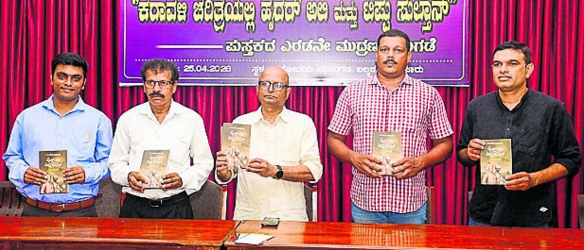 ‘ಟಿಪ್ಪು ಕಾಲದ ಕರ್ನಾಟಕ: ಮತ್ತೆ ಒತ್ತಾಯಿಸಬೇಕಿದೆ’