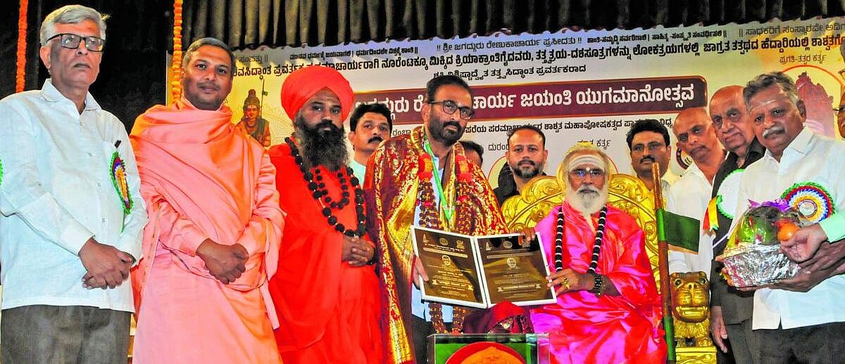 ‘ರೇಣುಕಾಚಾರ್ಯರ ಸಿದ್ಧಾಂತ, ಶರಣರ ಚಿಂತನೆಗಳು ಒಂದೇ’