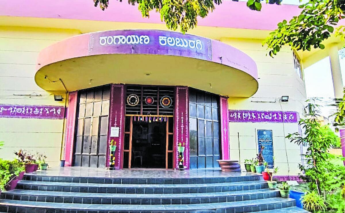 ಅನುದಾನವಿಲ್ಲದೇ ಸೊರಗಿದ ರಂಗಾಯಣ