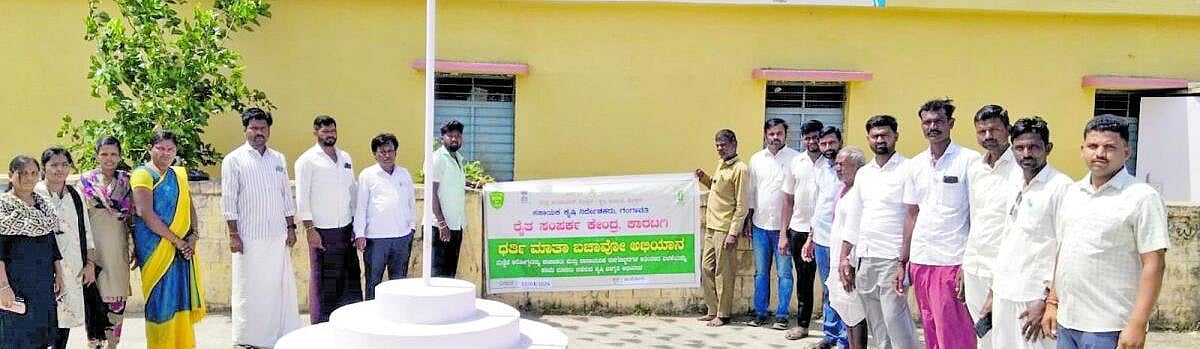 ‘ಭೂಮಿ ಸಂರಕ್ಷಣೆಗೆ ರೈತರು ಮುಂದಾಗಲಿ’