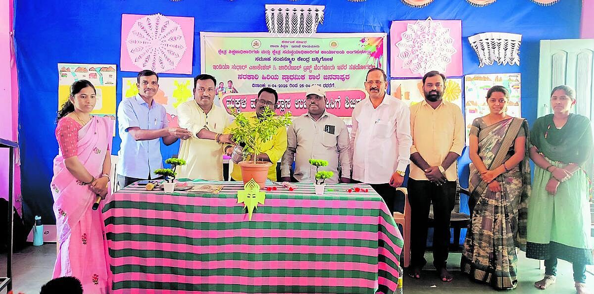 ಜನತಾಪುರ: ಬೇಸಿಗೆ ಶಿಬಿರ ಸಮಾರೋಪ