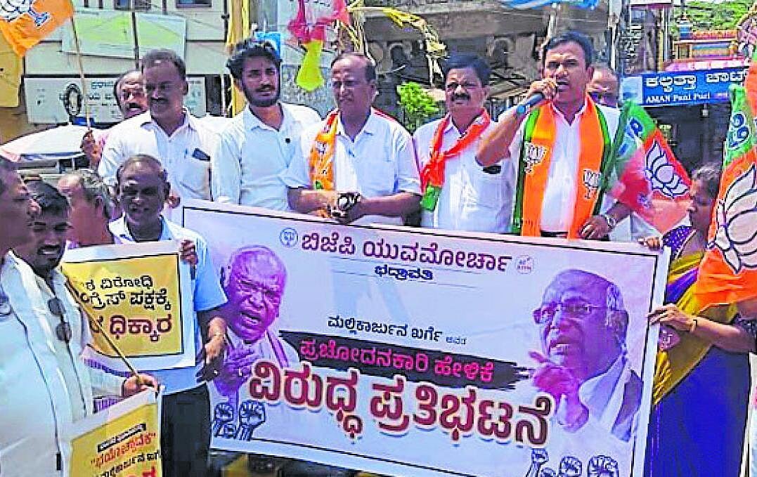 ಪ್ರಧಾನಿ ವಿರುದ್ಧ ಖರ್ಗೆ ಹೇಳಿಕೆ ಖಂಡಿಸಿ ಬಿಜೆಪಿ ಪ್ರತಿಭಟನೆ