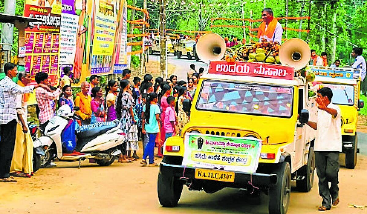 ಹಸಿರು ಕಾಣಿಕೆ ಸಮರ್ಪಣೆ
