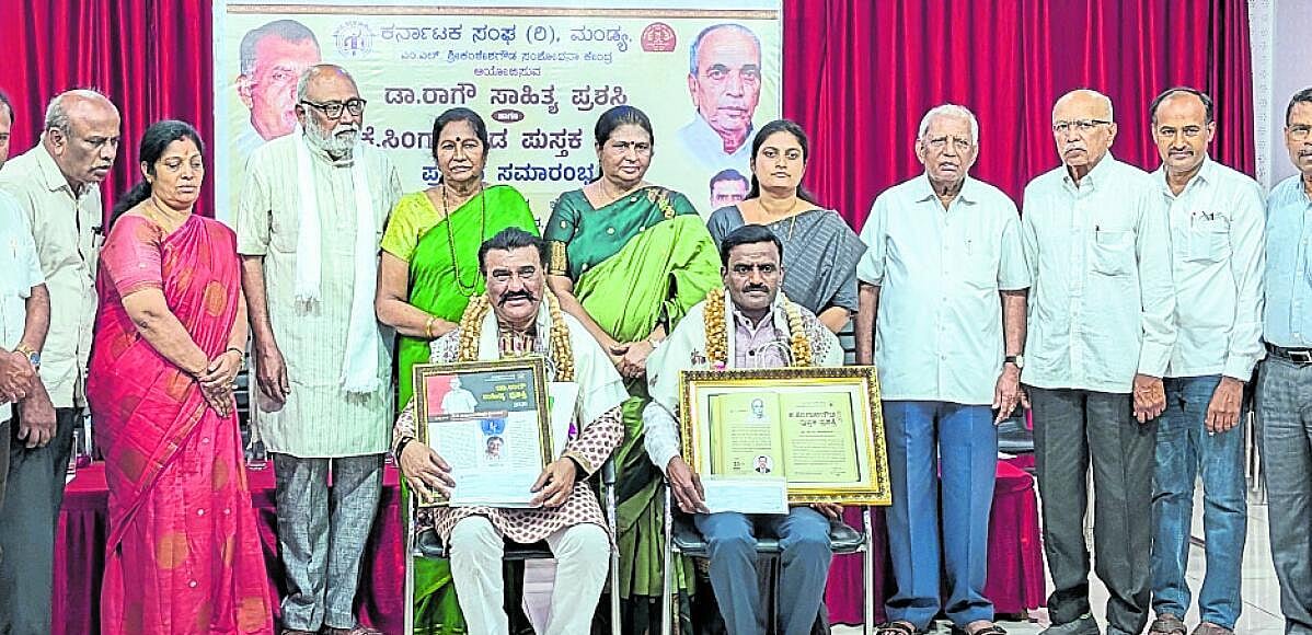 ಮಹಾಮನೆಗೆ ‘ರಾಗೌ ಸಾಹಿತ್ಯ ಪ್ರಶಸ್ತಿ’ ಪ್ರದಾನ
