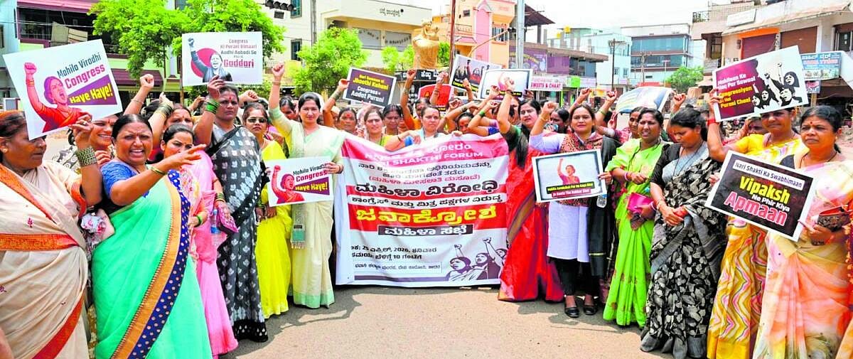 ಕಾಂಗ್ರೆಸ್ ನಡೆ ವಿರುದ್ಧ ಪ್ರತಿಭಟನೆ