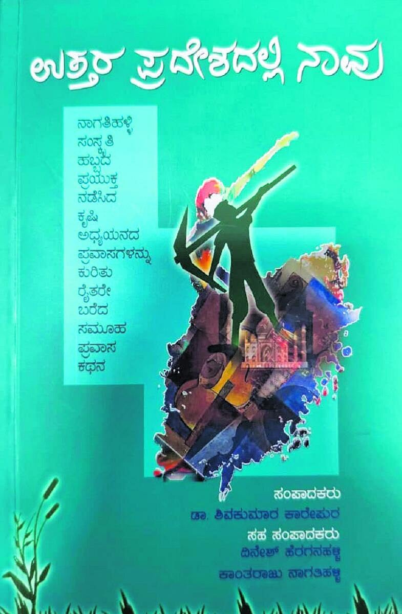 ರೈತರ ಕಣ್ಣಿನಲ್ಲಿ ಭಾರತದ ಕೃಷಿ ಪಯಣ