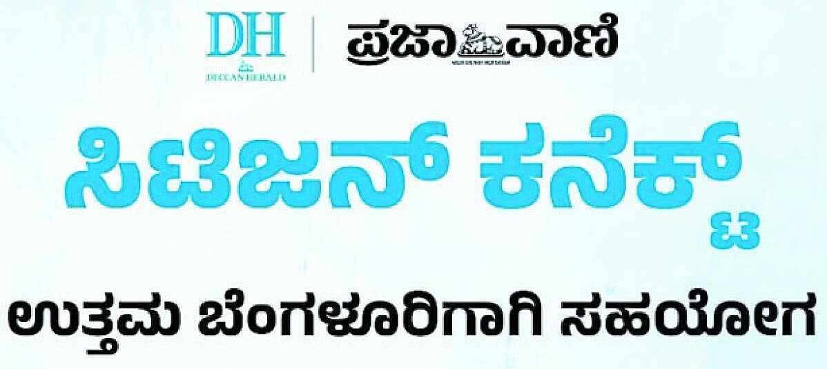 ‘ಸಿಬ್ಬಂದಿ, ಯಂತ್ರೋಪಕರಣ, ಹಣವೂ ಇಲ್ಲ’