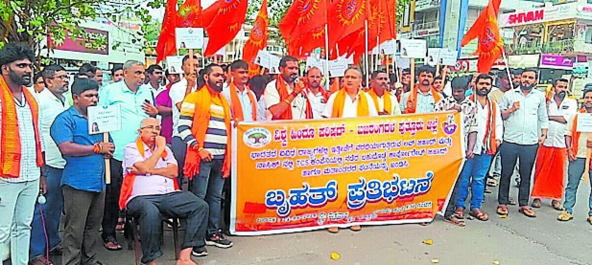‘ಕಂಪನಿಗಳಲ್ಲಿ ಮತಾಂತರ: ಕ್ರಮ ಅಗತ್ಯ’