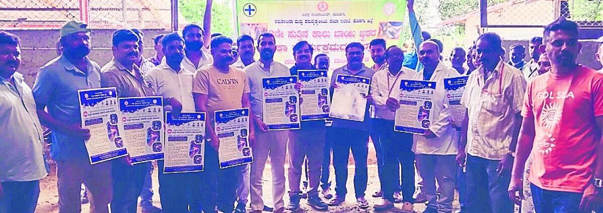 ಜಾನುವಾರಿಗೆ ಲಸಿಕೆ ಕಡ್ಡಾಯವಾಗಿ ಹಾಕಿಸಿ
