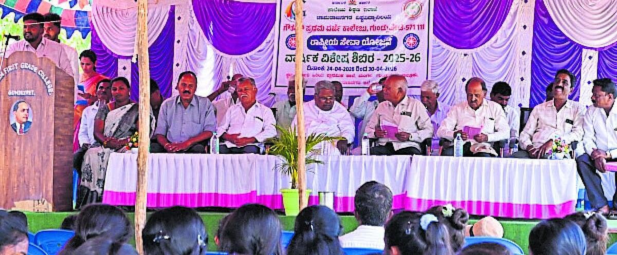 ಗೌತಮ ಕಾಲೇಜು ಎನ್ಎಸ್ಎಸ್ ಶಿಬಿರ