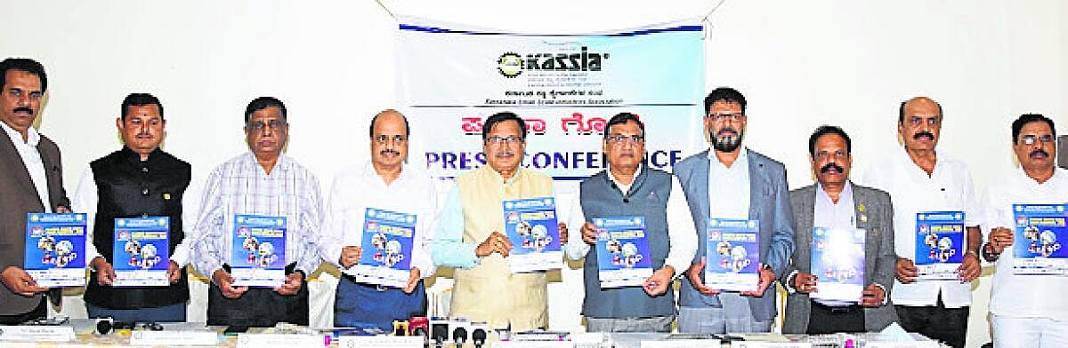 ಸಣ್ಣ ಕೈಗಾರಿಕೆ ಸಮಾವೇಶ