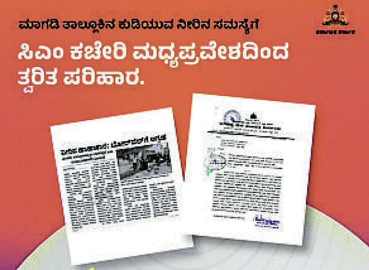 Ramanagara Water Problem: ಕೋರಮಂಗಲ ಗ್ರಾಮಕ್ಕೆ ಟ್ಯಾಂಕರ್ ನೀರು ಸರಬರಾಜಿಗೆ ಸೂಚನೆ