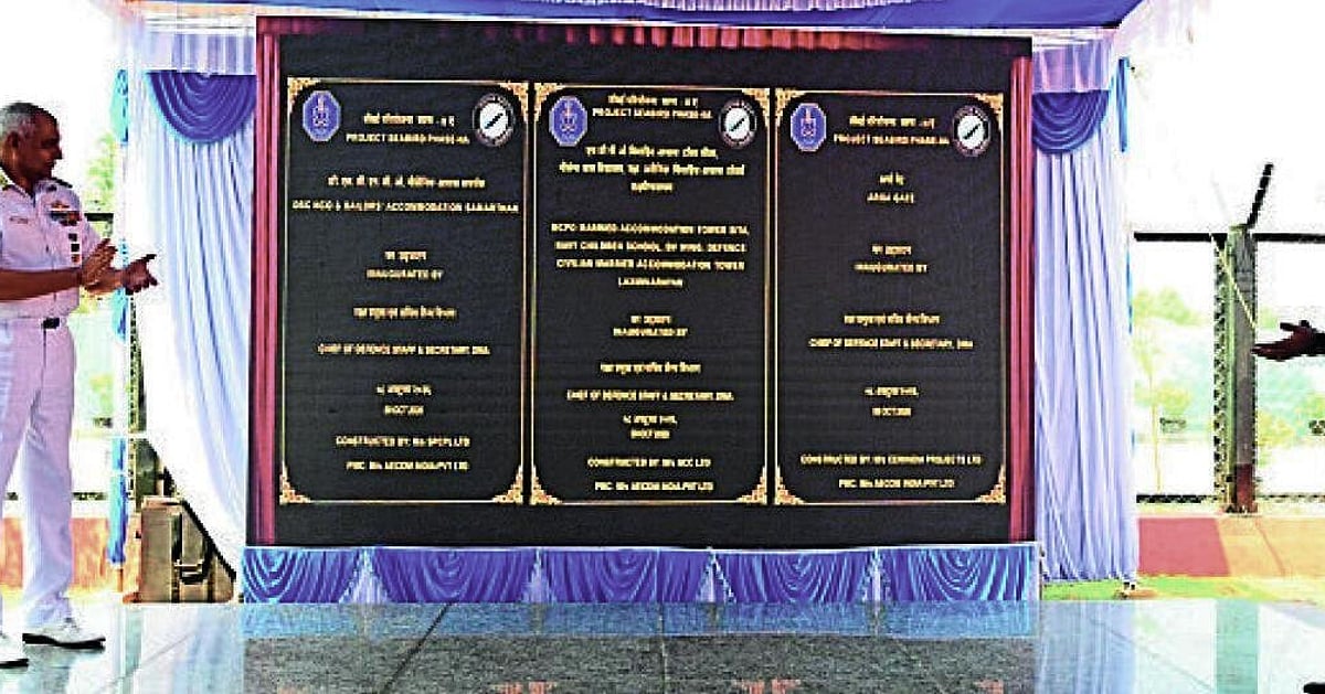 Acdb Plinth Naval Base Expansion: ನೌಕಾನೆಲೆ ವಿಸ್ತರಣೆಯಿಂದ ಉದ್ಯೋಗಾವಕಾಶ ವೃದ್ಧಿ