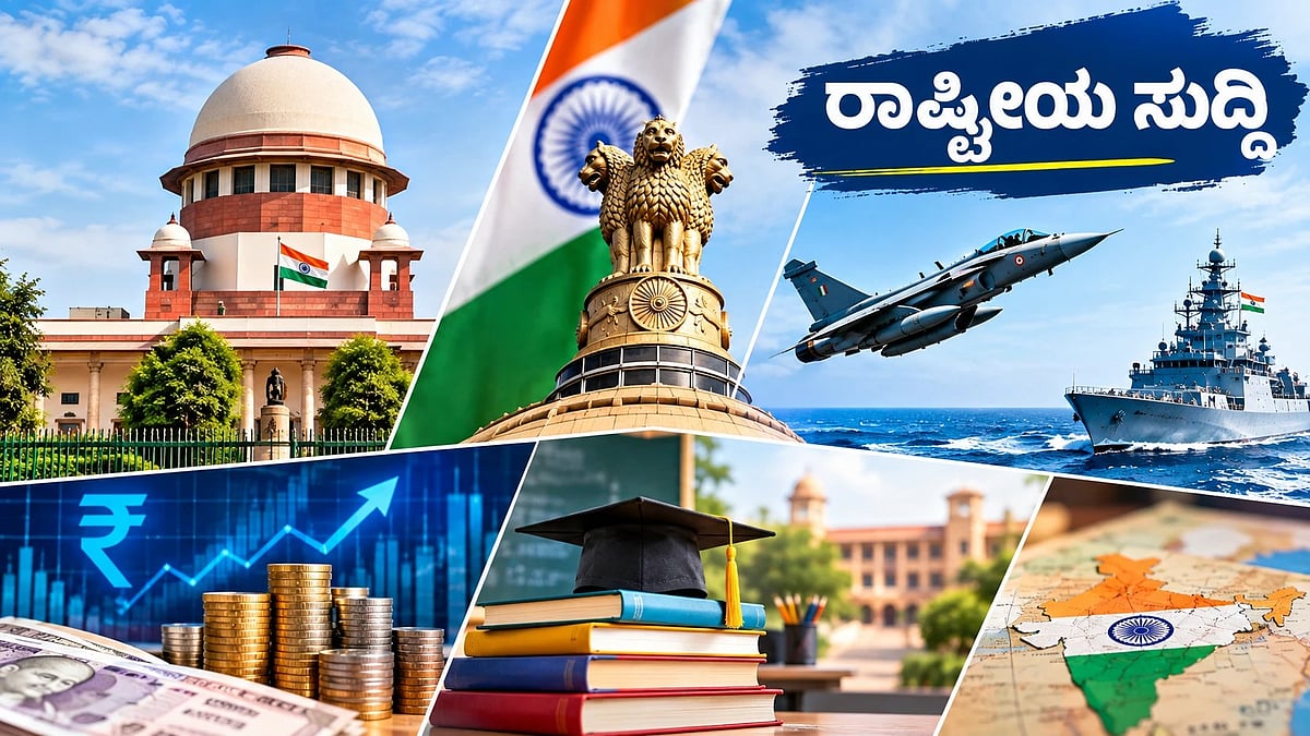 ವಿದ್ಯಾರ್ಥಿವೇತನ ಪರಿಶೀಲನೆಗೆ ಗೈರಾದ 6 ರಾಜ್ಯಗಳ ಸಿಎಸ್ ವಿರುದ್ಧ ಹಕ್ಕುಚ್ಯುತಿ ಕ್ರಮಕ್ಕೆ ಚಿಂತನೆ