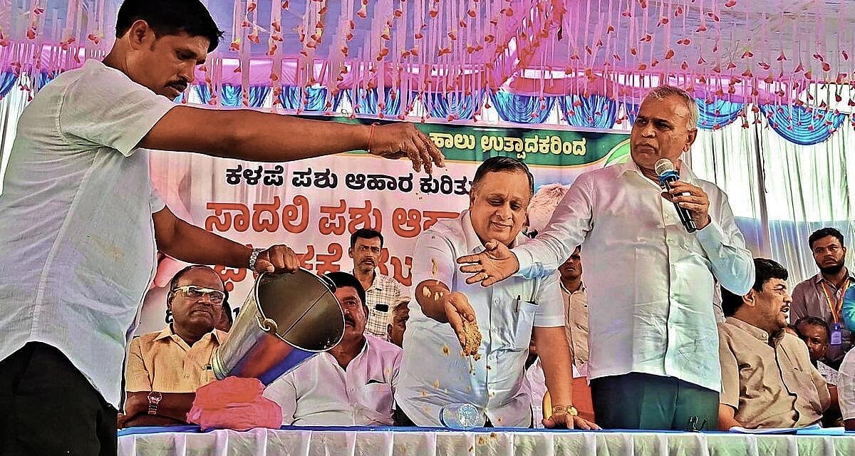 Kolar Fodder Quality: ಕಳಪೆ ಪಶು ಆಹಾರ ಪೂರೈಕೆ: ರೈತರ ಆಕ್ರೋಶ
