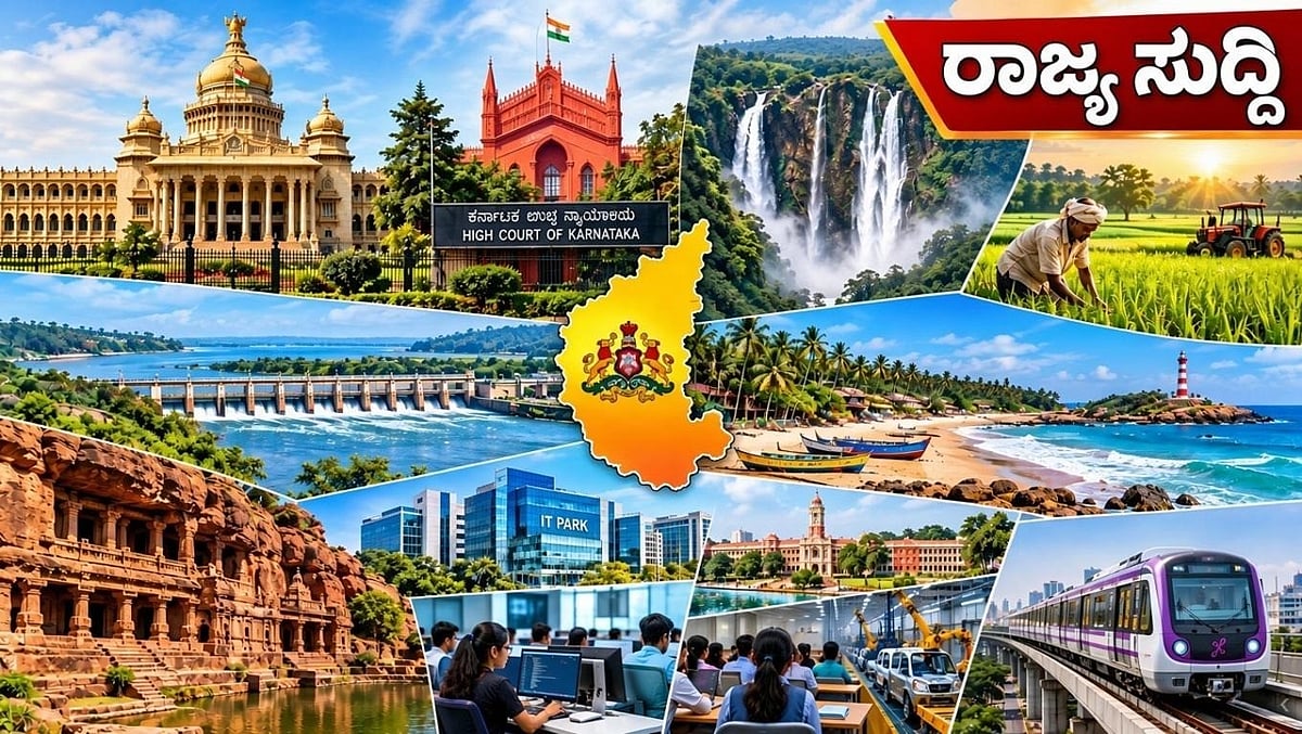 Karnataka Government Order: ಮಾಪನ, ಪರಿಶೋಧನೆ ಹೊಣೆ ಖಾಸಗಿ ಏಜೆನ್ಸಿಗಳಿಗೆ