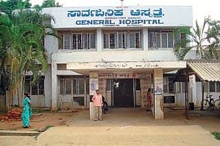 ಆಸ್ಪತ್ರೆಗೆ ಬೇಕಿದೆ ಶಸ್ತ್ರಚಿಕಿತ್ಸೆ!