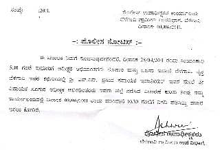 ಹಲ್ಲೆ ಘಟನೆ: 20 ಅಧಿಕಾರಿಗಳಿಗೆ ನೋಟಿಸ್