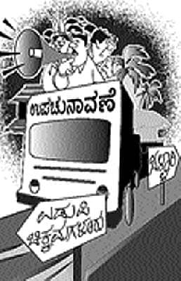 ಪ್ರಚಾರ ಬಿರುಸು