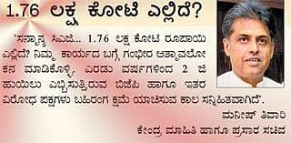 ಮತ್ತೆ 2ಜಿ ಹರಾಜಿಗೆ ಚಿಂತನೆ