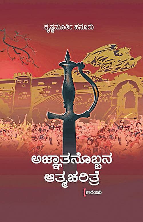 ಪೃಥ್ವಿಯ ಚರಿತ್ರವೆ ಚರಿತ್ರ ನೋಡಾ
