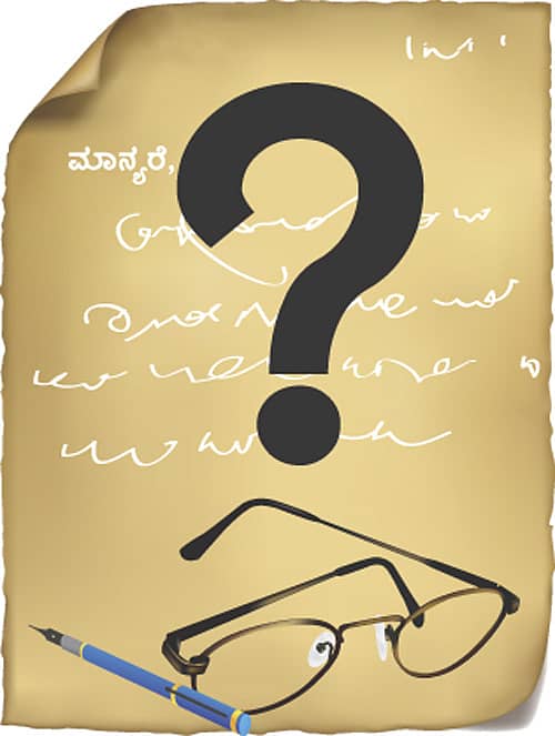 ರಾಜಕೀಯ ನಾಯಕರಿಗೊಂದು ಬಹಿರಂಗ ಪತ್ರ