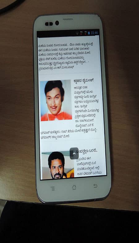 ಬ್ರೌಸರ್ನಲ್ಲಿ ಕನ್ನಡ