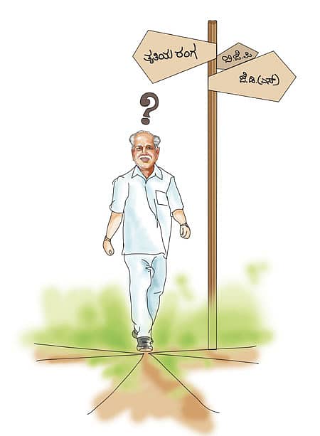 ಕಾಯುವ ಆಟದ ರಾಜಕೀಯ ಕಾವಲಿಯಲ್ಲಿ...