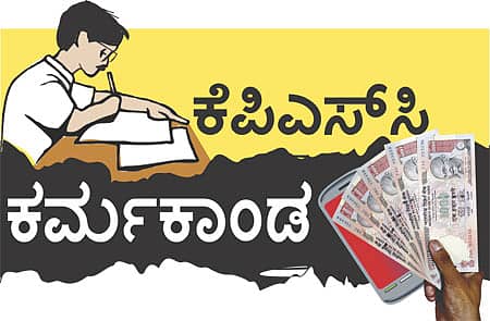 ಮರು ಎಣಿಕೆ ಫಲಿತಾಂಶ ಮೊದಲೇ ಸಂದರ್ಶನ!