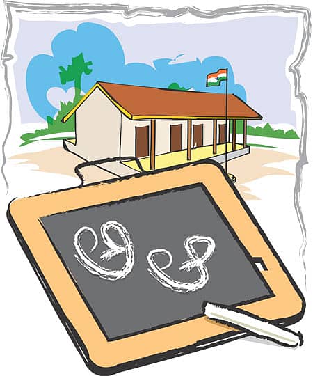 ಜಗದ ಬೆಳಕಿಂಡಿ ಸರ್ಕಾರಿ ಶಾಲೆ