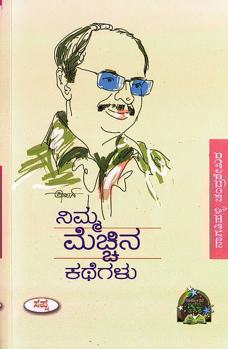 ಮೊದಲ ಓದು