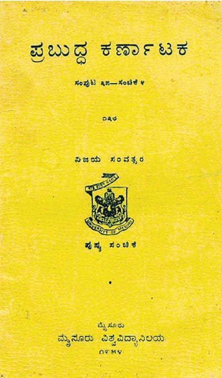 ದ್ರೌಪದಿಯ ಶ್ರೀಮುಡಿ