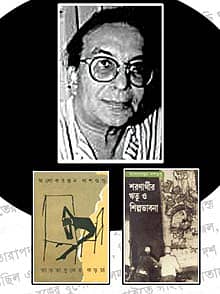 ಸಪ್ತಸಿಂಧು, ದಶದಿಗಂತಗಳ ವ್ಯಸನ