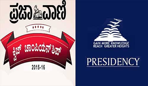 ಪ್ರೆಸಿಡೆನ್ಸಿ ಶಾಲೆ ಕ್ವಿಜ್ ಚಾಂಪಿಯನ್