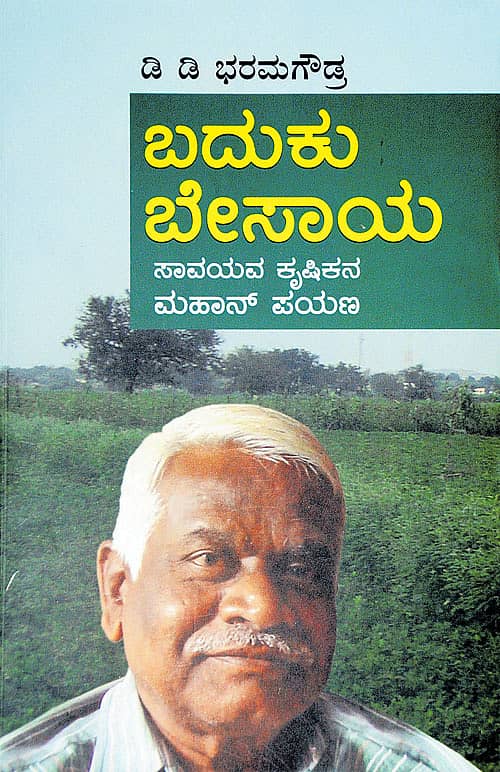 -ಪು: 328, ರೂ.150