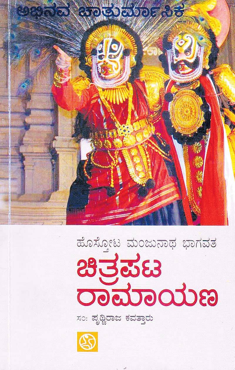 -ಬೆಲೆ: ₹ 100