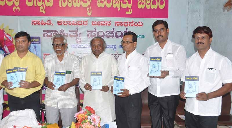 ಬೀದರ್‌ನಲ್ಲಿ ಭಾನುವಾರ ನಡೆದ ಸಾಹಿತಿ, ಕಲಾವಿದರ ಜೀವನ ಸಾಧನೆಯ ಸಾಹಿತ್ಯ ಸಂಚಯ ಸಮಾರಂಭದಲ್ಲಿ ಕರ್ನಾಟಕ ಕೇಂದ್ರೀಯ ವಿಶ್ವವಿದ್ಯಾಲಯದ ಕನ್ನಡ ವಿಭಾಗದ ಪ್ರಾಧ್ಯಾಪಕ ಡಾ. ವಿಕ್ರಂ ವಿಸಾಜಿ ‘ಗಾಂಧಿ ಚೌಕ್‌’ ಪುಸಕ್ತ ಬಿಡುಗಡೆ ಮಾಡಿದರು