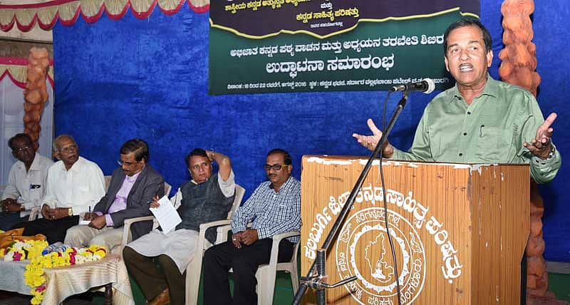 ಕಲಬುರ್ಗಿಯ ಕನ್ನಡ ಭವನದಲ್ಲಿ ಗುರುವಾರ ಏರ್ಪಡಿಸಿದ್ದ ಅಭಿಜಾತ ಕನ್ನಡ ಪಠ್ಯ ವಾಚನ ಮತ್ತು ಅಧ್ಯಯನ ತರಬೇತಿ ಶಿಬಿರದಲ್ಲಿ ಕರ್ನಾಟಕ ಕೇಂದ್ರೀಯ ವಿಶ್ವವಿದ್ಯಾಲಯದ ಕುಲಪತಿ ಪ್ರೊ. ಎಚ್.ಎಂ.ಮಹೇಶ್ವರಯ್ಯ ಮಾತನಾಡಿದರು