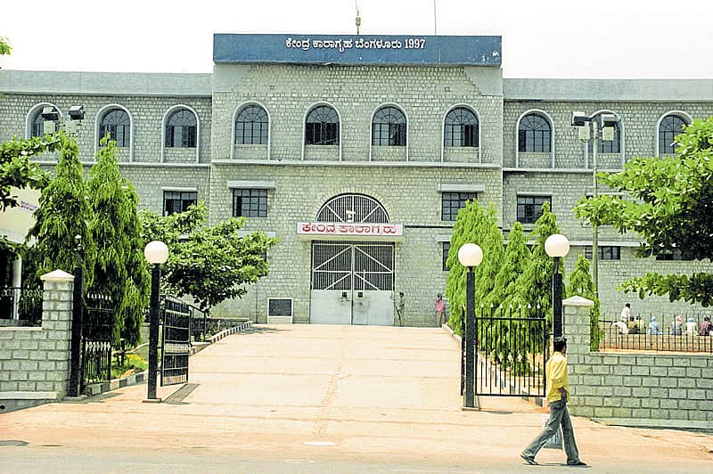 ಪರಪ್ಪನ ಅಗ್ರಹಾರ ಕೇಂದ್ರ ಕಾರಾಗೃಹ