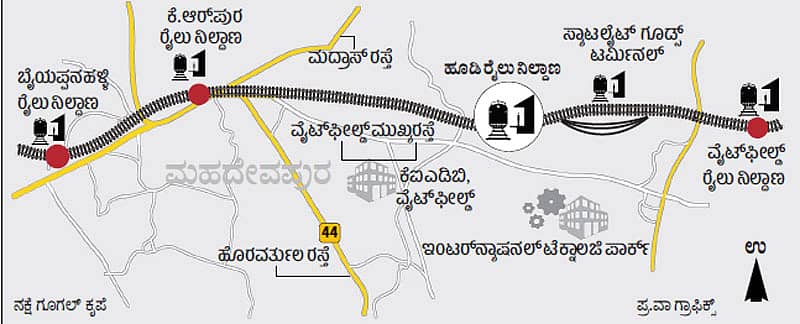 ಹೂಡಿ ರೈಲು ನಿಲ್ದಾಣ ಕಾರ್ಯಾರಂಭ