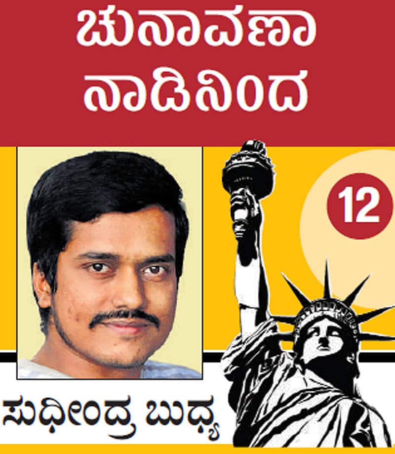 ಟ್ರಂಪ್ ಪಾಲಿಗೆ ಮಾತು ವರ ಮತ್ತು ಶಾಪ