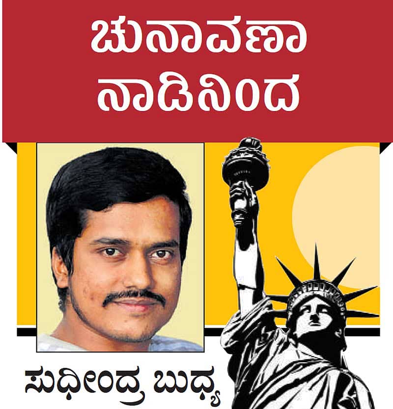 ಶ್ವೇತಭವನ ಕೊನೆಯ ನಿಲ್ದಾಣ, ಆದರೆ ದುಬಾರಿ ಪ್ರಯಾಣ