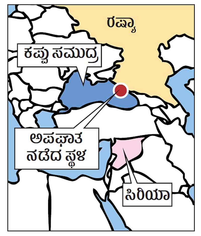 ರಷ್ಯಾ ಸೇನಾ ವಿಮಾನ ಪತನ: 92 ಜನರ ಸಾವು