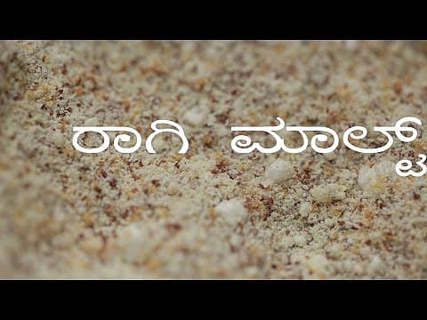 ಬೇಸಿಗೆಯಲ್ಲಿ ದೇಹಕ್ಕೆ ತಂಪು ನೀಡುವ ರಾಗಿ ಮಾಲ್ಟ್