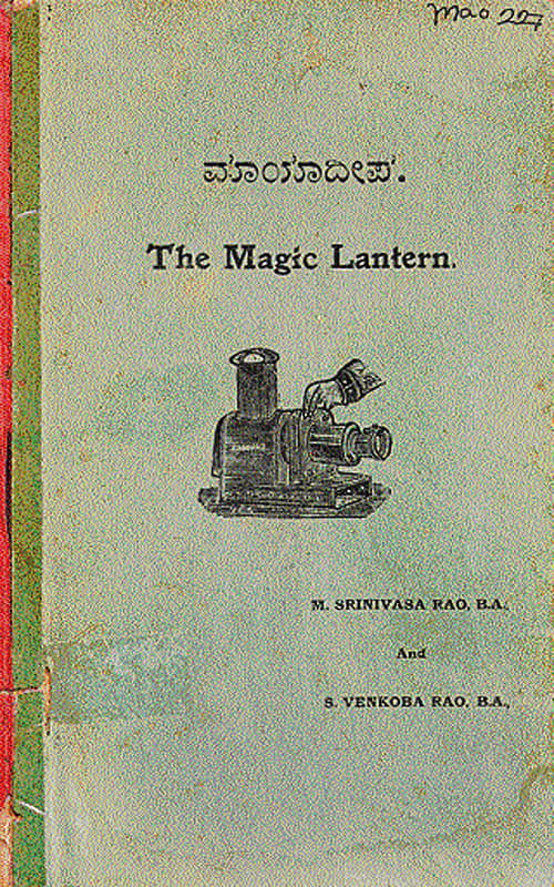 ರಾವ್ ದ್ವಯರ ‘ಮಾಯಾದೀಪ’