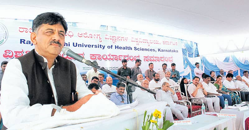 ರಾಮನಗರದ ಕಂದಾಯ ಭವನದಲ್ಲಿ ಭಾನುವಾರ ನಡೆದ ರಾಜೀವ್ ಗಾಂಧಿ ಆರೋಗ್ಯ ವಿಜ್ಞಾನಗಳ ವಿಶ್ವವಿದ್ಯಾಲಯದ ಸ್ಥಳಾಂತರ ಮತ್ತು ಕಾರ್ಯಾರಂಭ ಸಮಾರಂಭದಲ್ಲಿ ಸಚಿವ ಡಿ.ಕೆ. ಶಿವಕುಮಾರ್ ಮಾತನಾಡಿದರು.